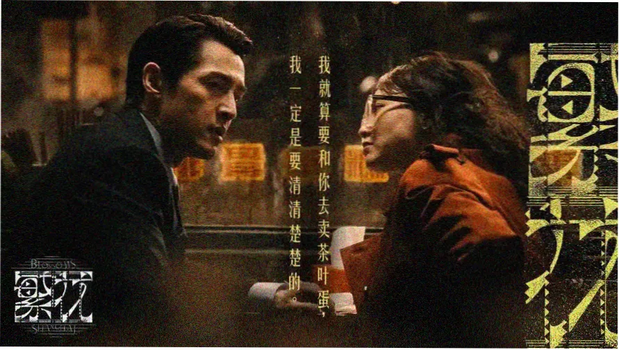 糯糯下山漫剧主视觉海报