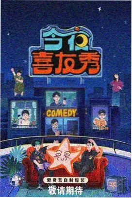 糯糯下山漫剧特别篇山下灯火剧照